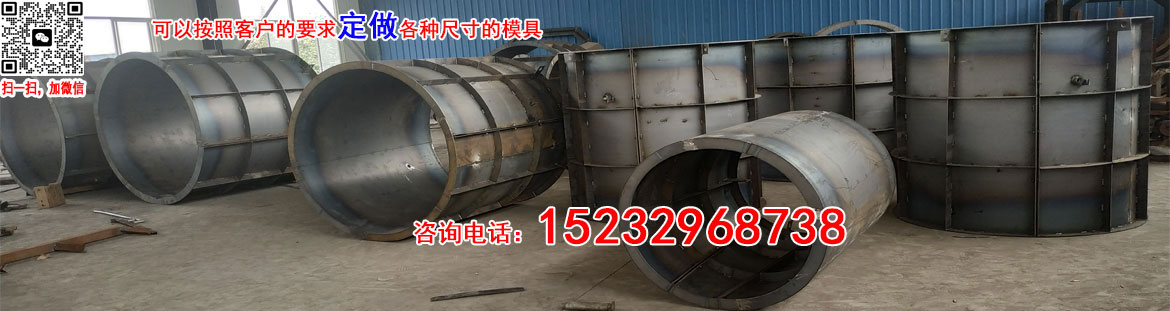 檢查井模具