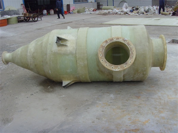 玻璃鋼旋風(fēng)分離器 玻璃鋼旋風(fēng)分離器